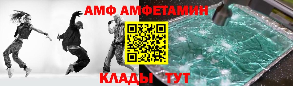 Амфетамин 97%  АМФЕТАМИН  Павловский Посад  Вход с VPN 
