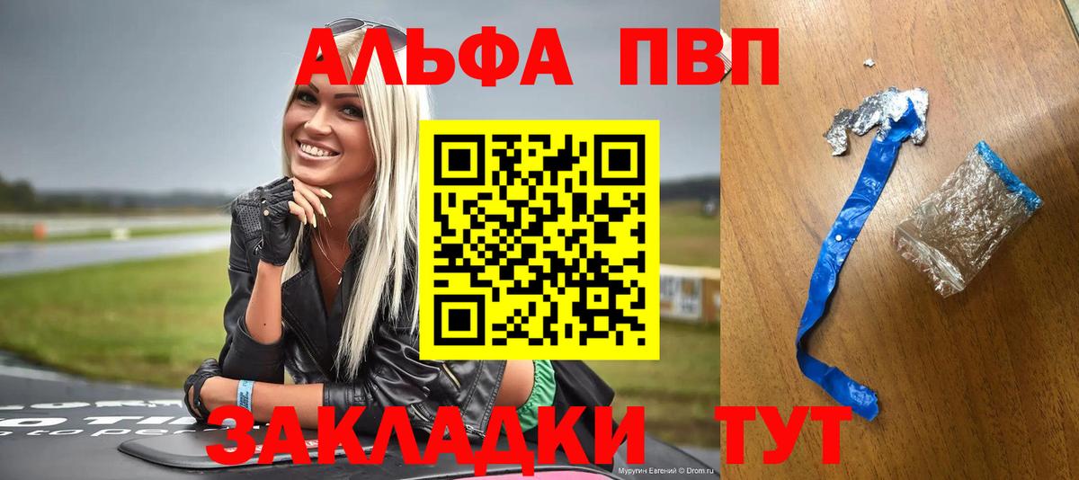 Alpha-PVP VHQ  Alpha-PVP VHQ  Вход с VPN  Павловский Посад 