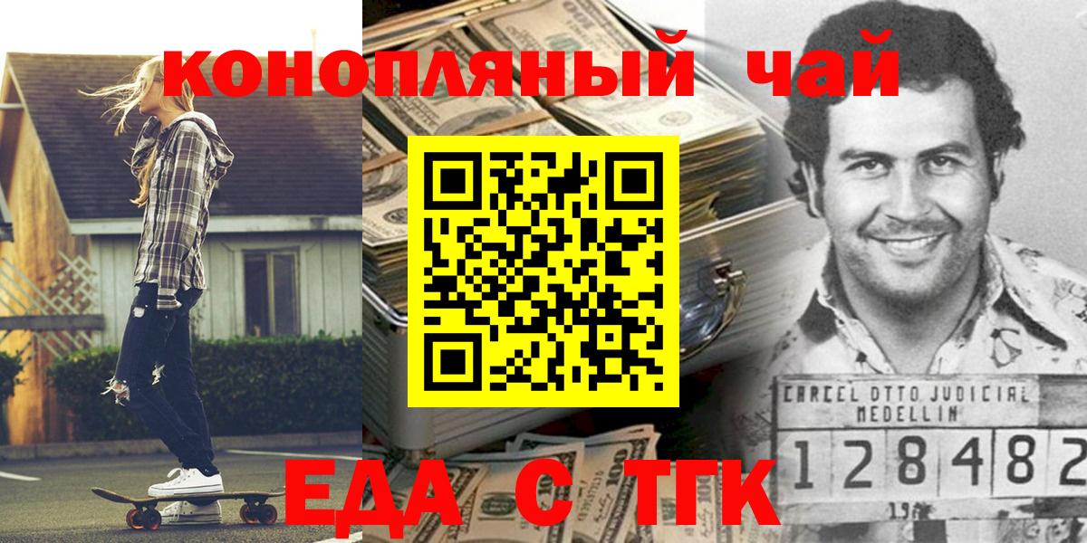 Canna-Cookies конопля  Вход с VPN  Павловский Посад 