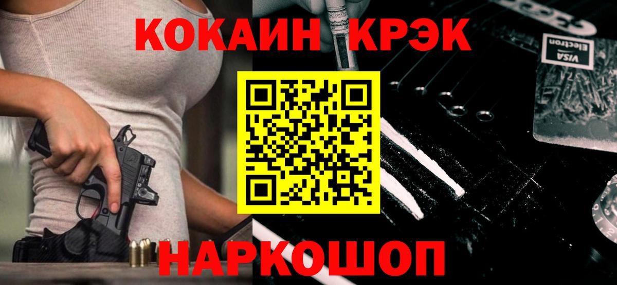 Кокаин 98% Павловский Посад