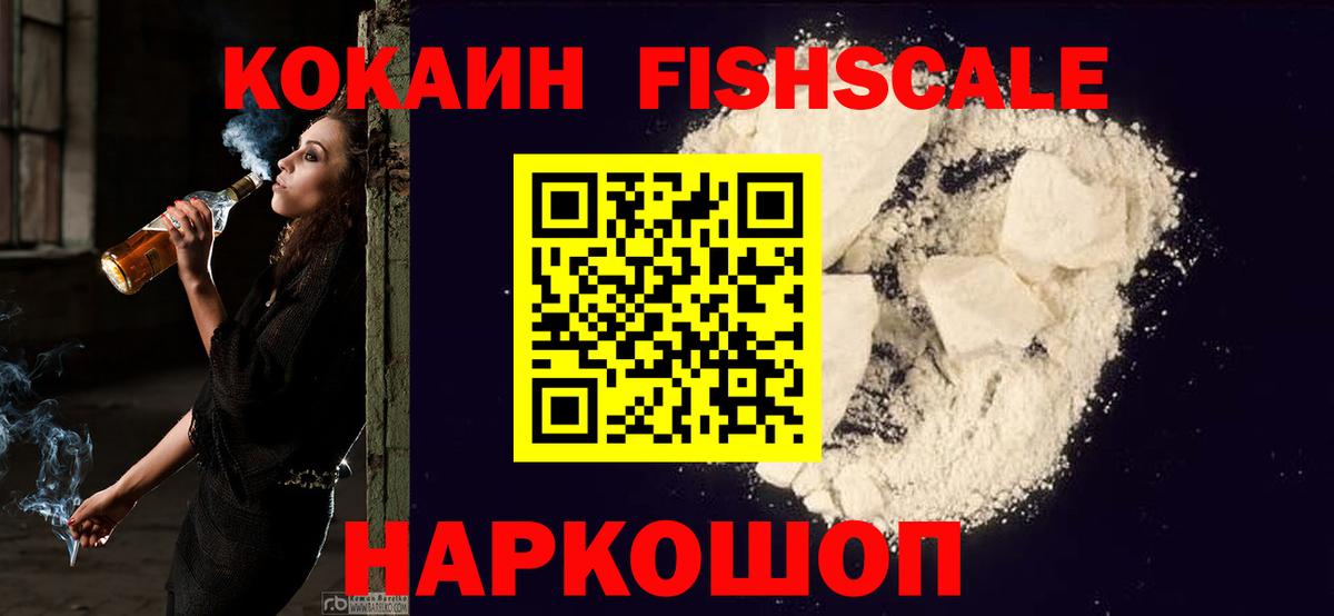 COCAIN Колумбийский  Cocaine  Вход с VPN  Павловский Посад  Кокаин 99% 