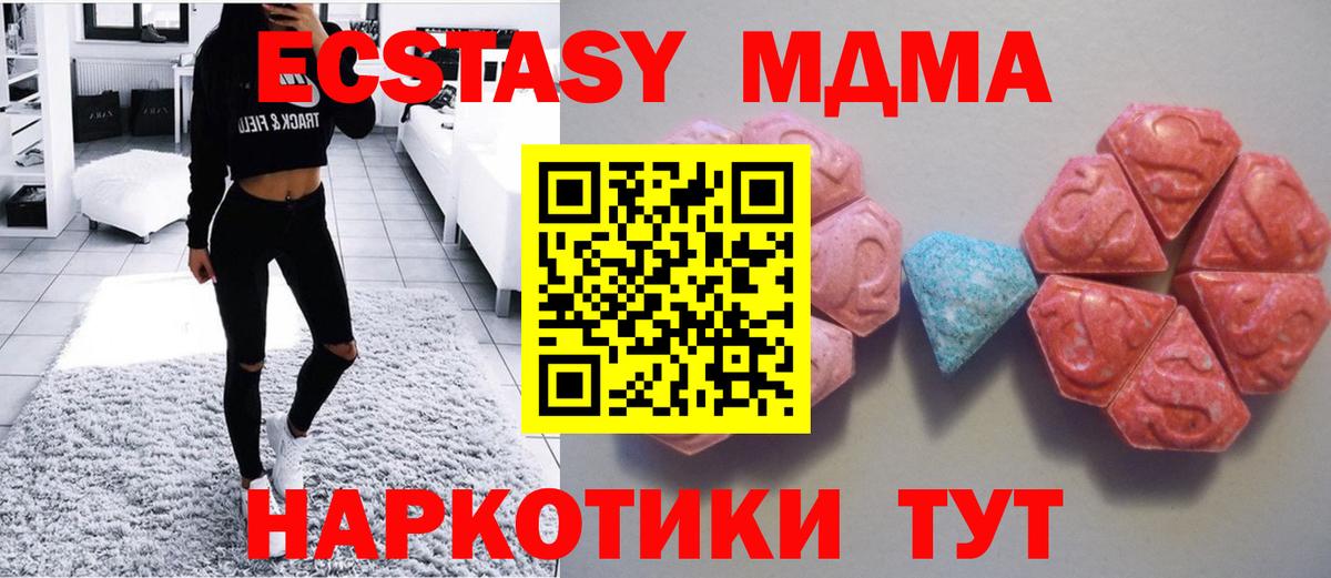 Павловский Посад  МЕГА ссылка  Вход с VPN  Экстази 280 MDMA  Ecstasy mix 