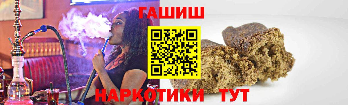 ГАШИШ гарик  Вход с VPN  ГАШ 40% ТГК  Павловский Посад 