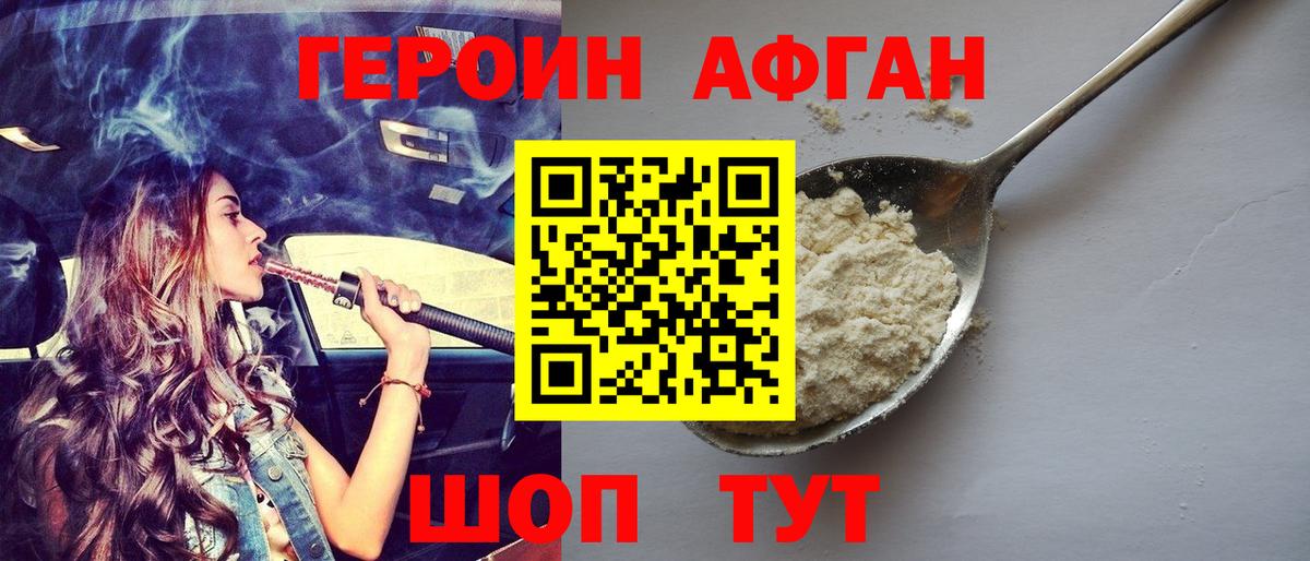 Героин гречка  Вход с VPN  Павловский Посад 