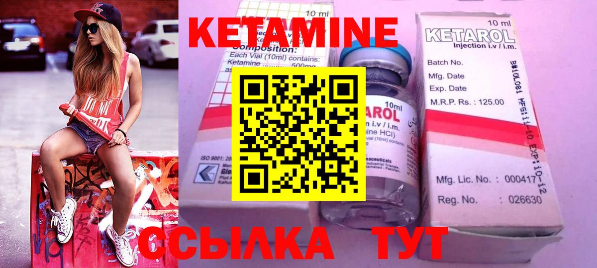 Кетамин ketamine  Вход с VPN  Павловский Посад 