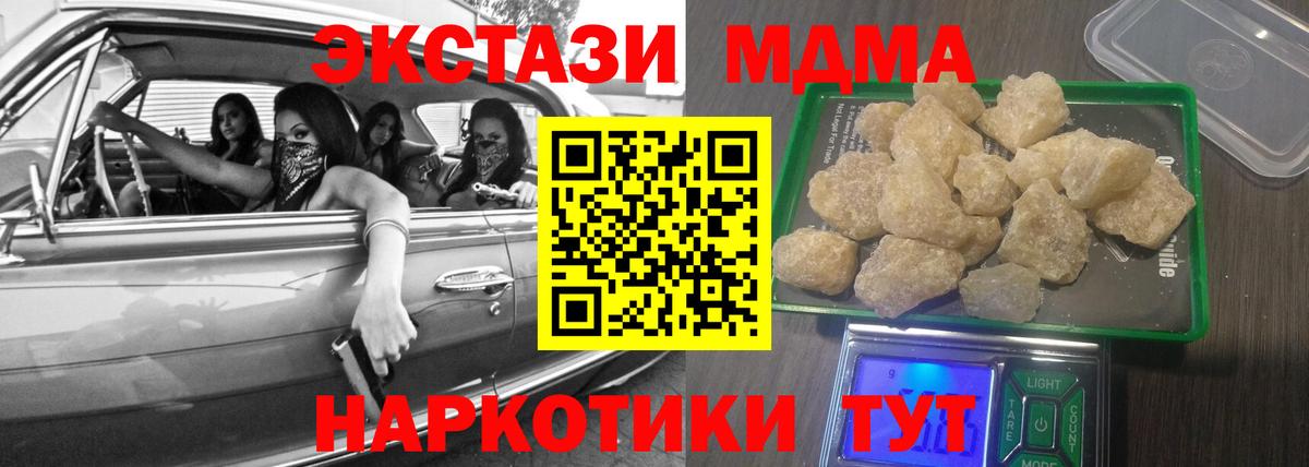 MDMA crystal  MDMA VHQ  Павловский Посад  Вход с VPN 