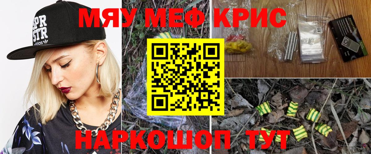Мефедрон Павловский Посад
