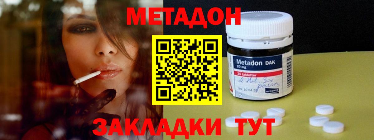 Павловский Посад  МЕТАДОН VHQ  Вход с VPN 
