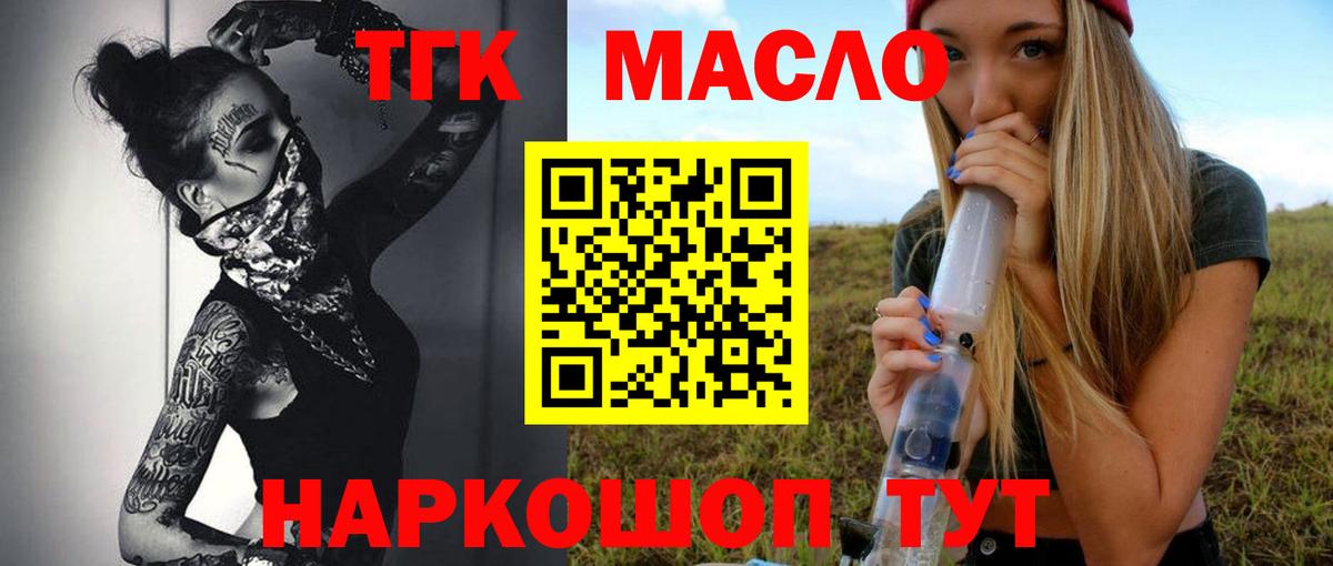 ТГК вейп  Вход с VPN  Павловский Посад 