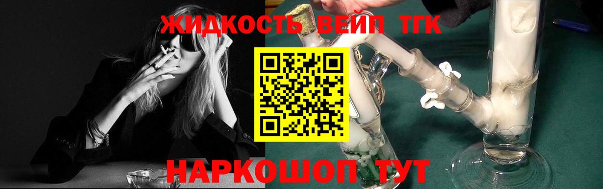 Дистиллят ТГК концентрат Павловский Посад